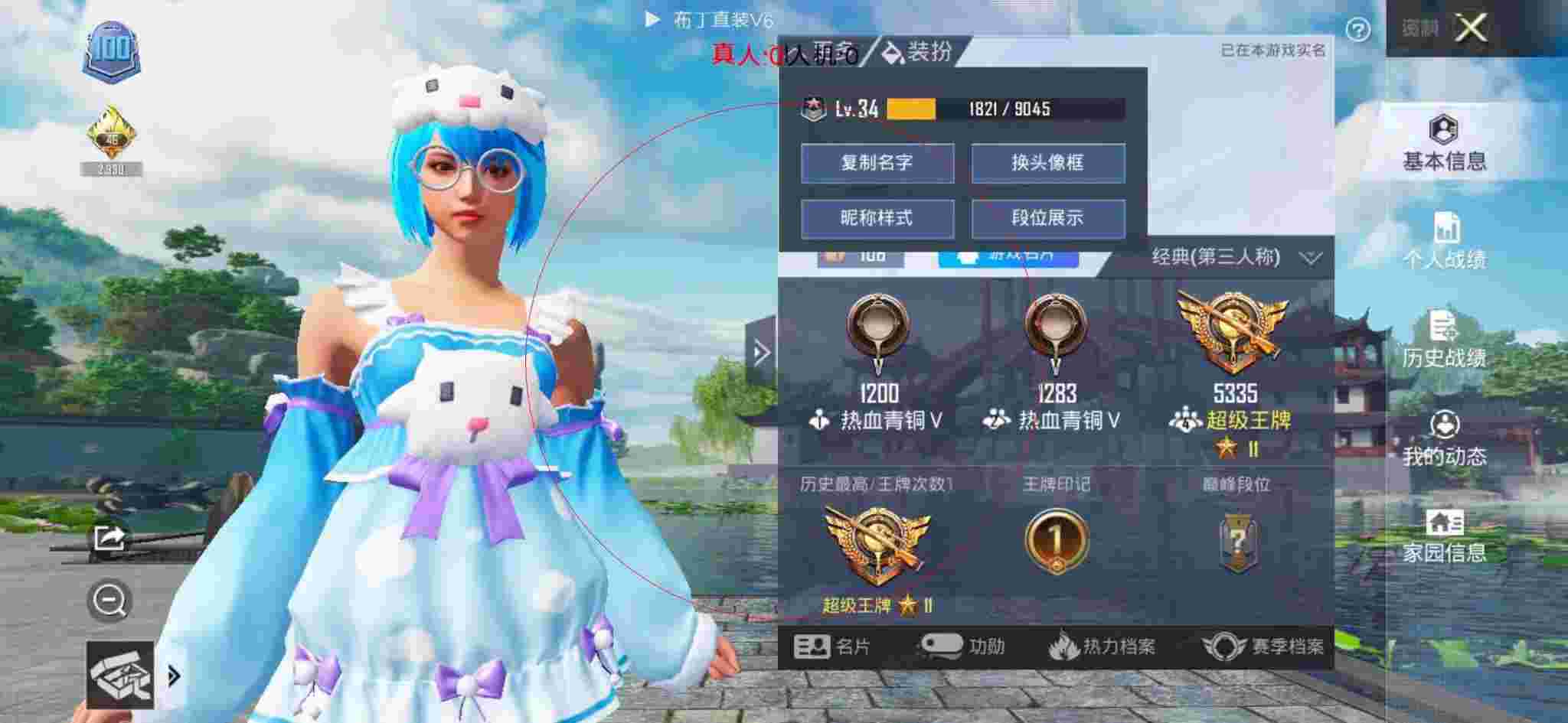 和平精英布丁直装透视 - 和平精英燃茶举报外挂辅助预览图